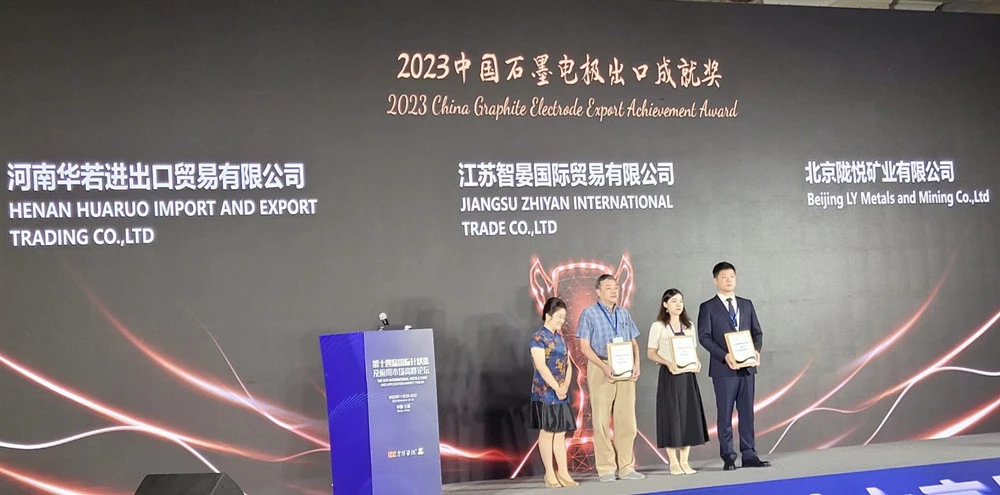 Huaruo won the China Graphite Electrode Export Achievement Award